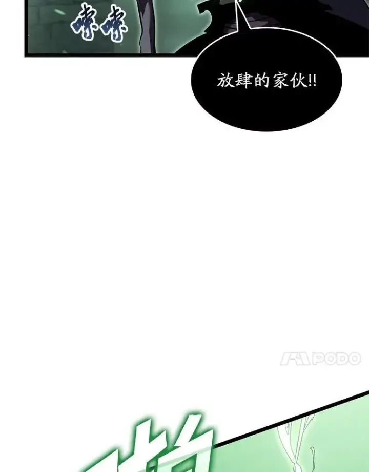 漫画《SSS级狂战士回归》89.疯狂魔法师第79张图