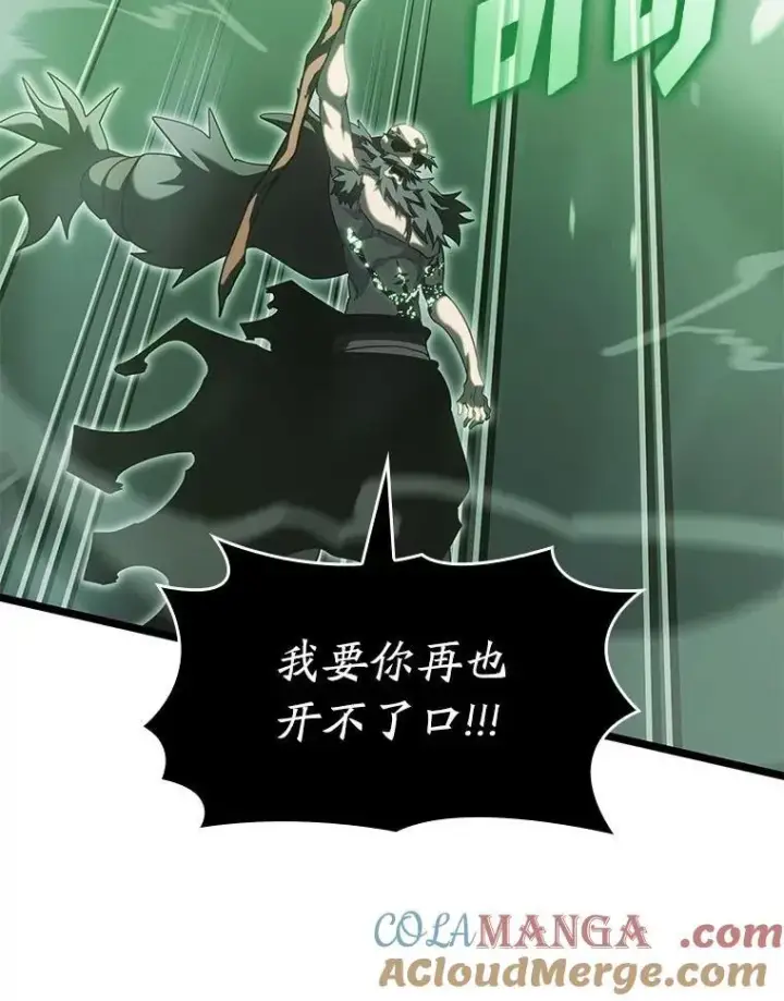 漫画《SSS级狂战士回归》89.疯狂魔法师第81张图