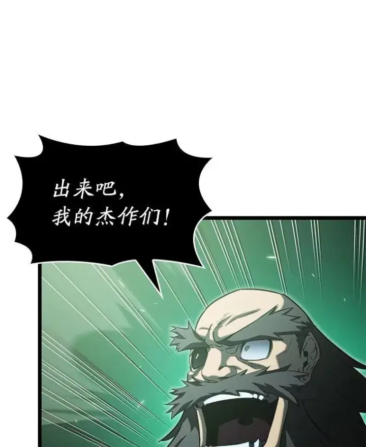 漫画《SSS级狂战士回归》89.疯狂魔法师第87张图