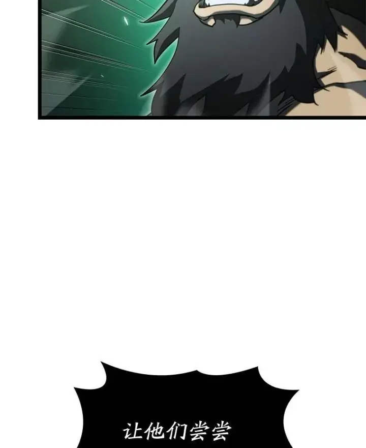漫画《SSS级狂战士回归》89.疯狂魔法师第88张图