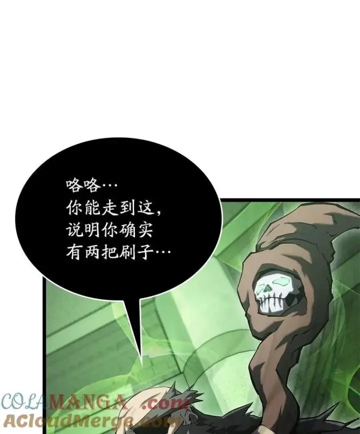 漫画《SSS级狂战士回归》89.疯狂魔法师第9张图