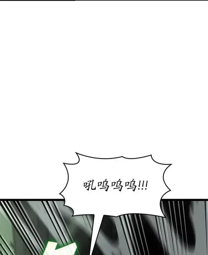 漫画《SSS级狂战士回归》89.疯狂魔法师第90张图
