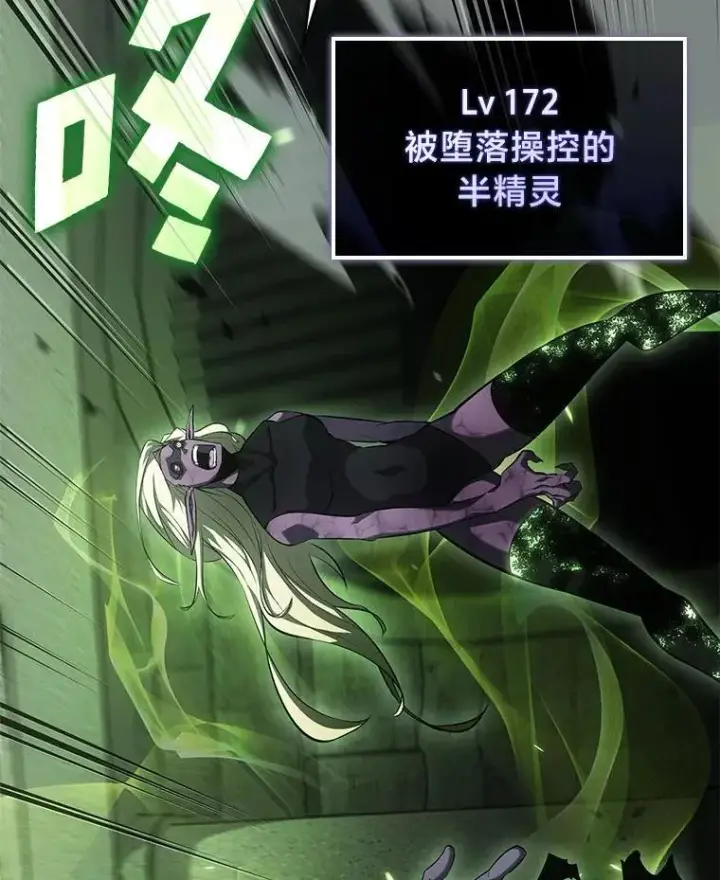 漫画《SSS级狂战士回归》89.疯狂魔法师第91张图