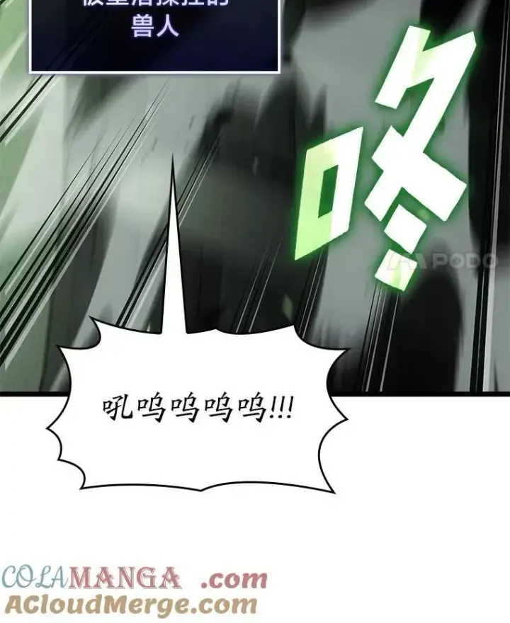 漫画《SSS级狂战士回归》89.疯狂魔法师第93张图