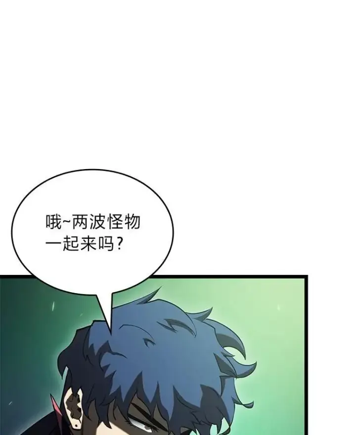 漫画《SSS级狂战士回归》89.疯狂魔法师第94张图