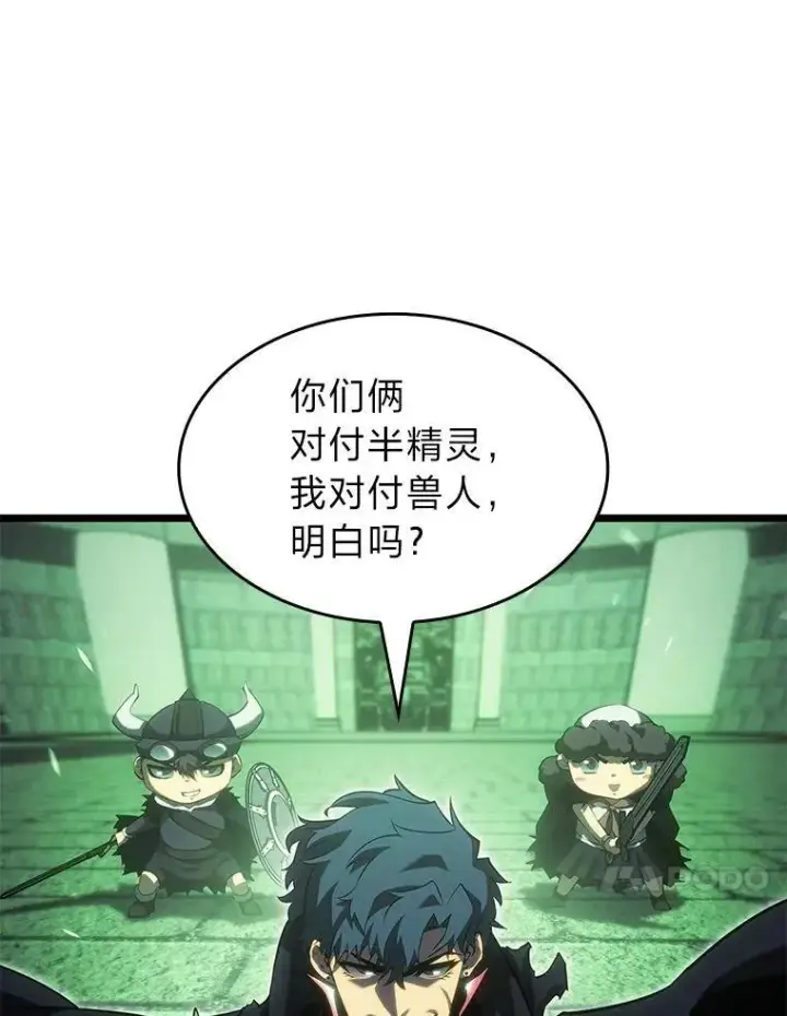 漫画《SSS级狂战士回归》89.疯狂魔法师第96张图
