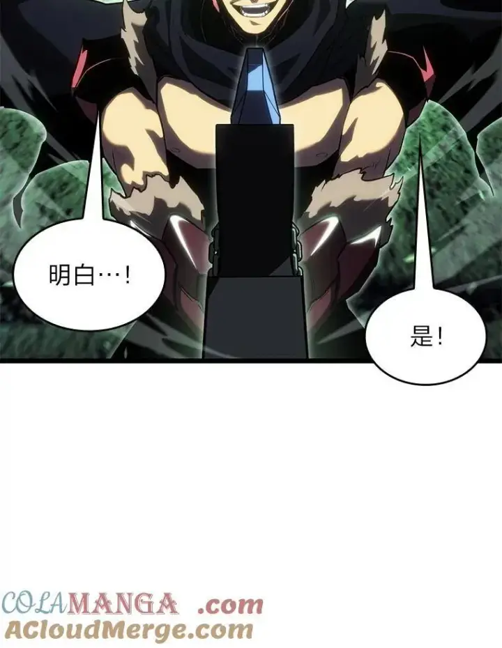 漫画《SSS级狂战士回归》89.疯狂魔法师第97张图