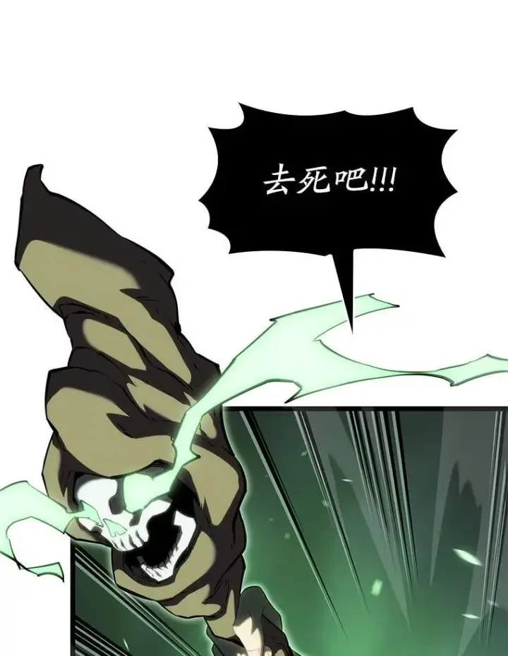 漫画《SSS级狂战士回归》89.疯狂魔法师第98张图
