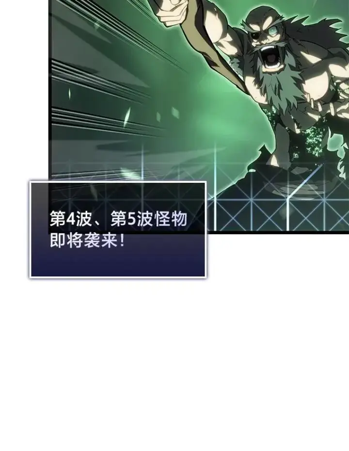 漫画《SSS级狂战士回归》89.疯狂魔法师第99张图