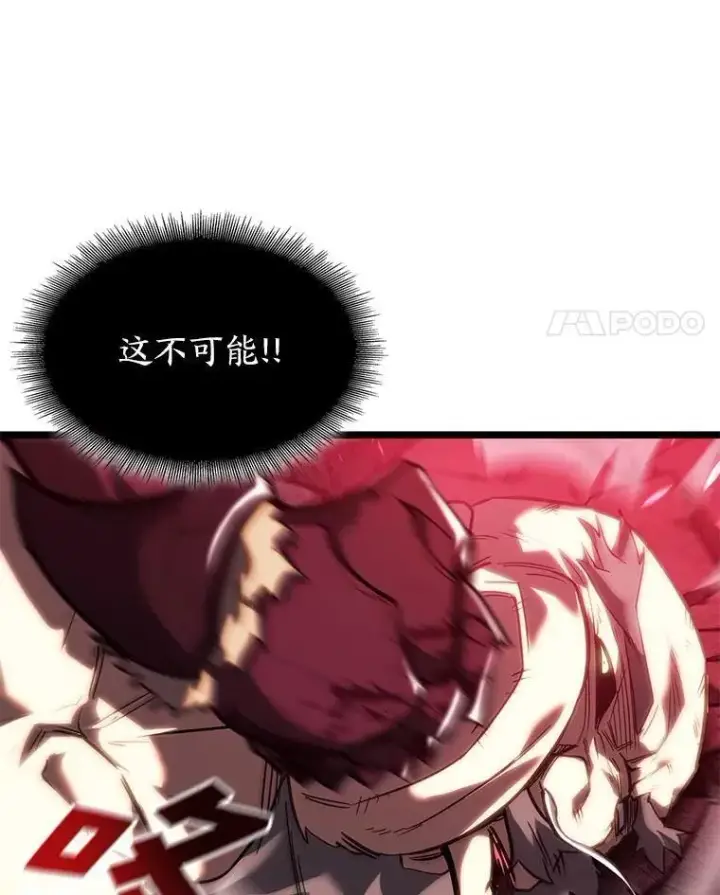 漫画《SSS级狂战士回归》90.隐藏道具第108张图