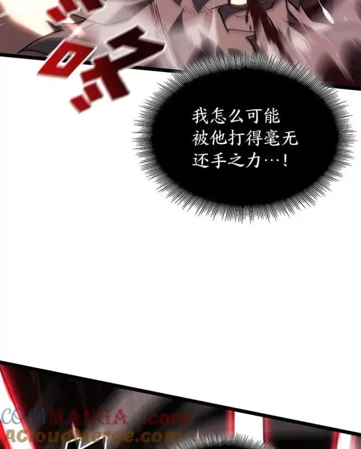 漫画《SSS级狂战士回归》90.隐藏道具第109张图