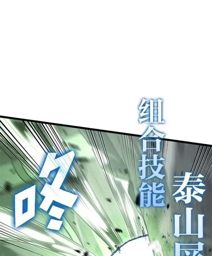 漫画《SSS级狂战士回归》90.隐藏道具第11张图