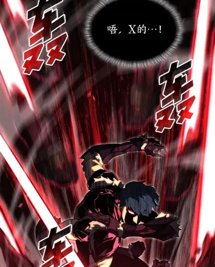 漫画《SSS级狂战士回归》90.隐藏道具第110张图