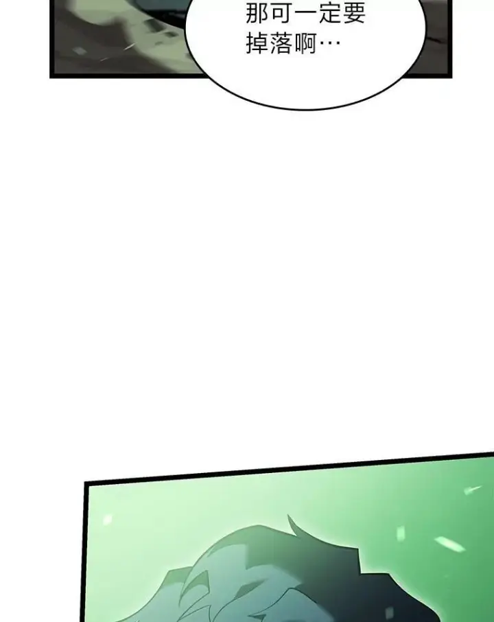 漫画《SSS级狂战士回归》90.隐藏道具第126张图