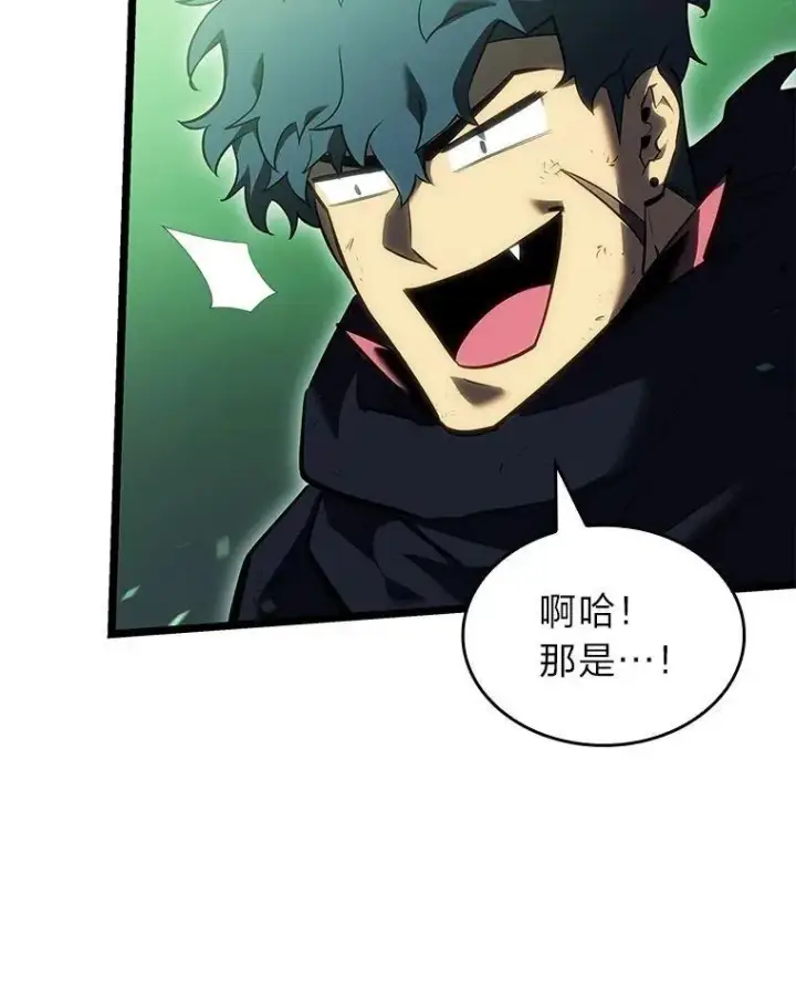 漫画《SSS级狂战士回归》90.隐藏道具第127张图