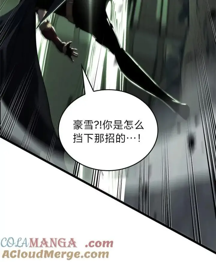 漫画《SSS级狂战士回归》90.隐藏道具第13张图