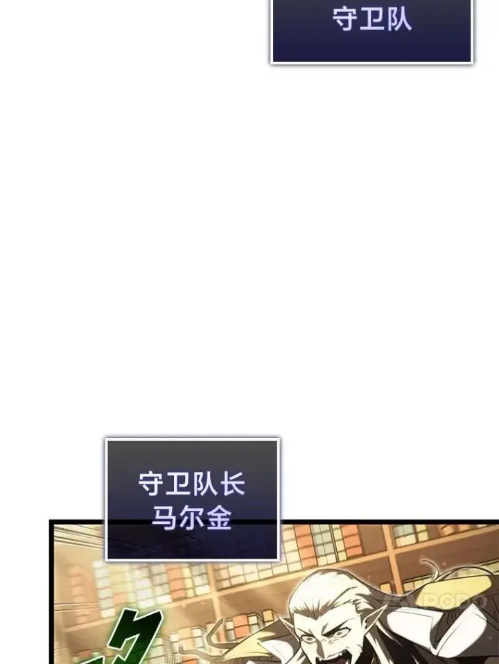 漫画《SSS级狂战士回归》90.隐藏道具第138张图