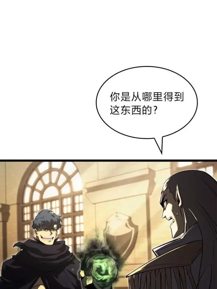 漫画《SSS级狂战士回归》90.隐藏道具第140张图