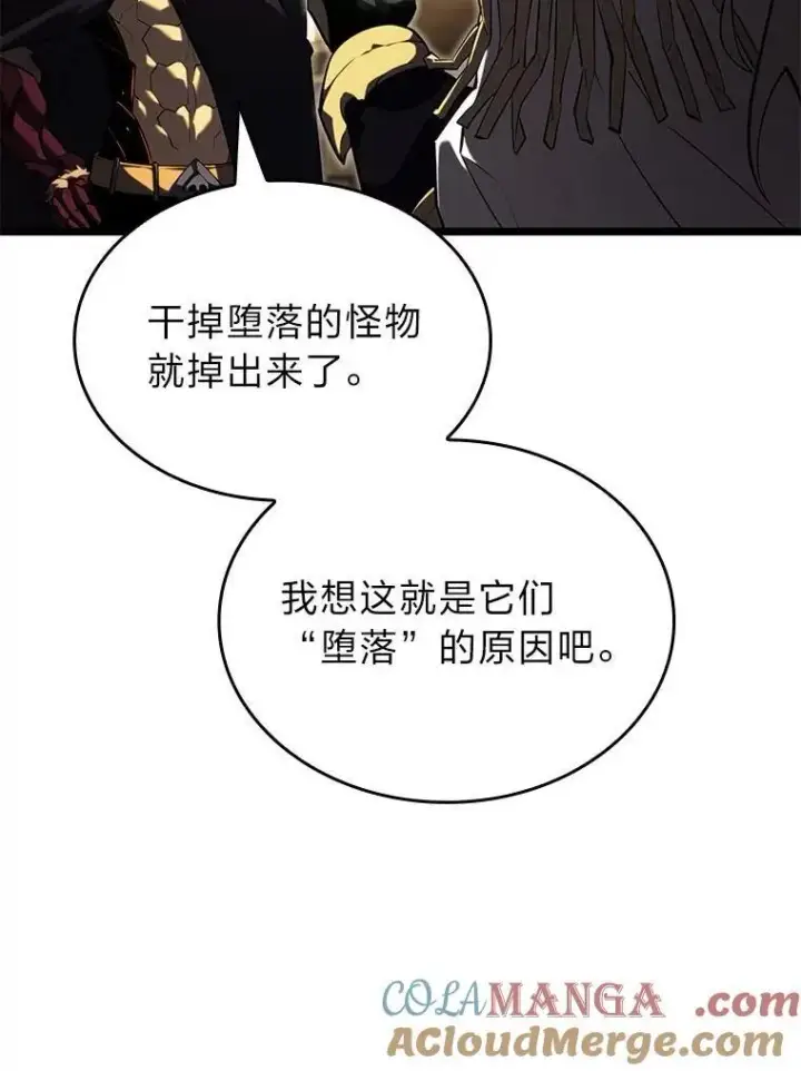 漫画《SSS级狂战士回归》90.隐藏道具第141张图