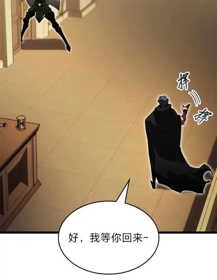 漫画《SSS级狂战士回归》90.隐藏道具第143张图