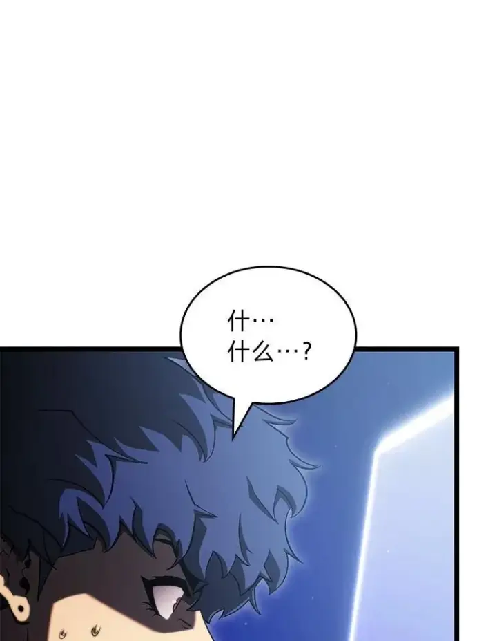 漫画《SSS级狂战士回归》90.隐藏道具第147张图