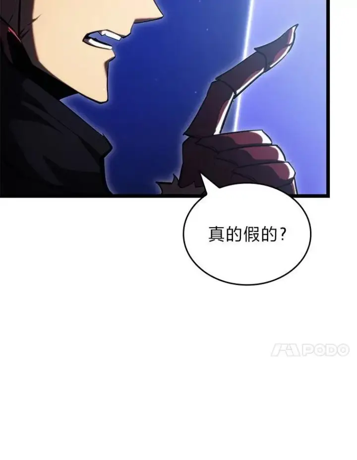 漫画《SSS级狂战士回归》90.隐藏道具第148张图