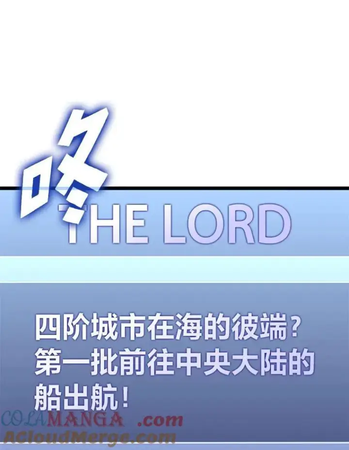 漫画《SSS级狂战士回归》90.隐藏道具第149张图