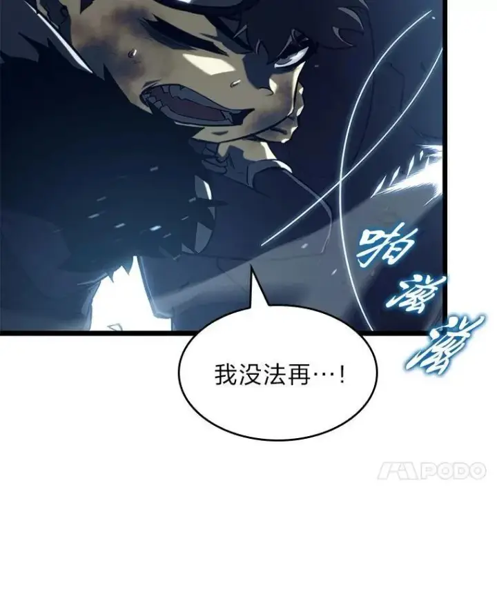 漫画《SSS级狂战士回归》90.隐藏道具第15张图