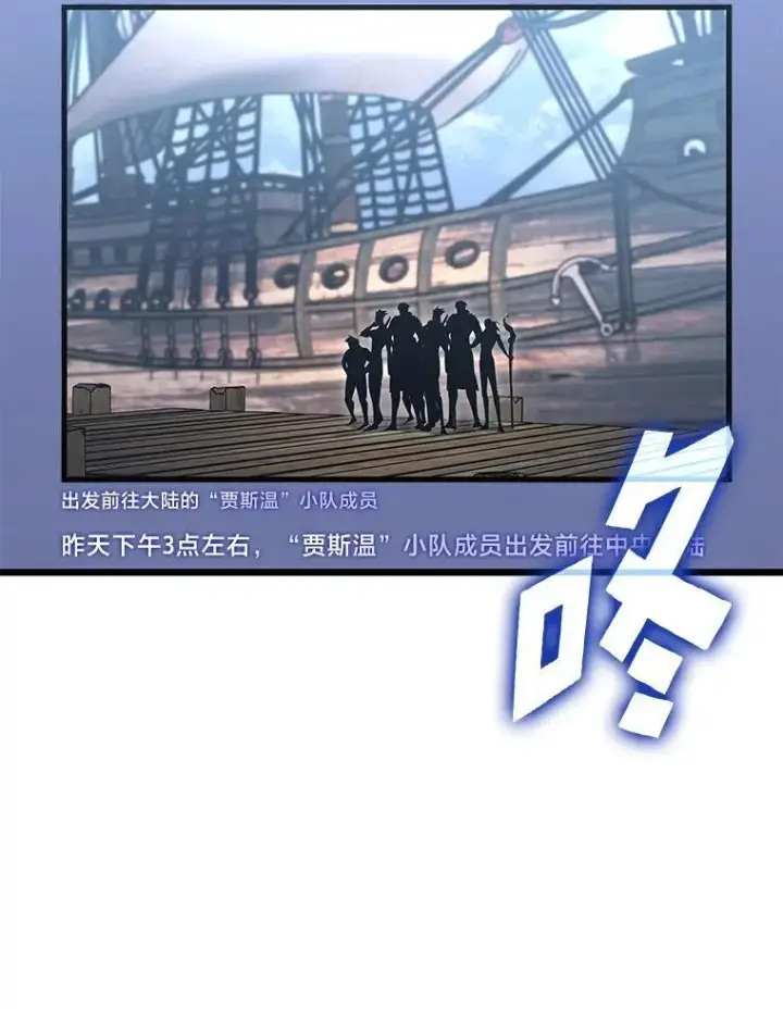 漫画《SSS级狂战士回归》90.隐藏道具第150张图