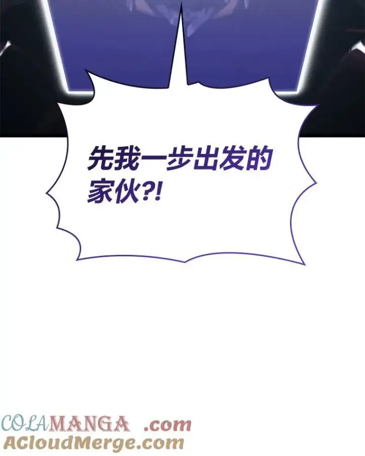 漫画《SSS级狂战士回归》90.隐藏道具第153张图