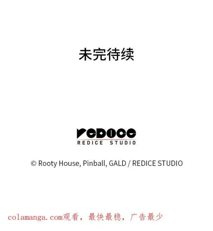 漫画《SSS级狂战士回归》90.隐藏道具第154张图