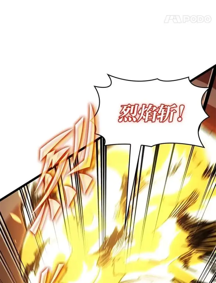 漫画《SSS级狂战士回归》90.隐藏道具第19张图