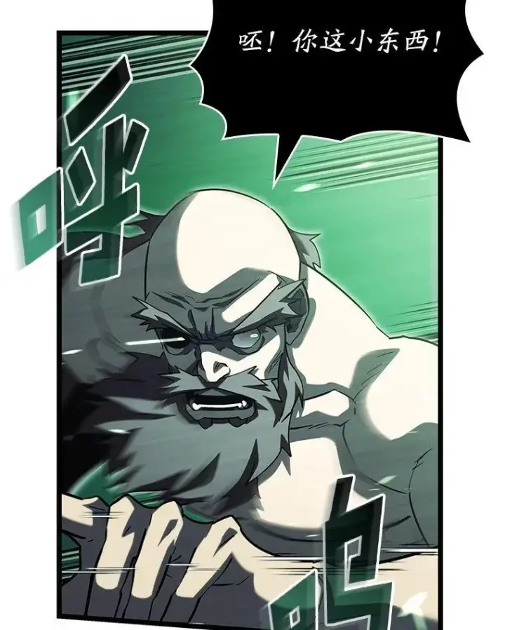 漫画《SSS级狂战士回归》90.隐藏道具第26张图