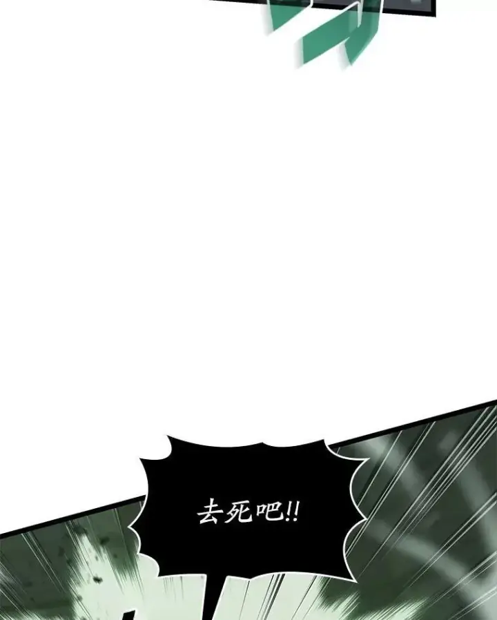 漫画《SSS级狂战士回归》90.隐藏道具第27张图