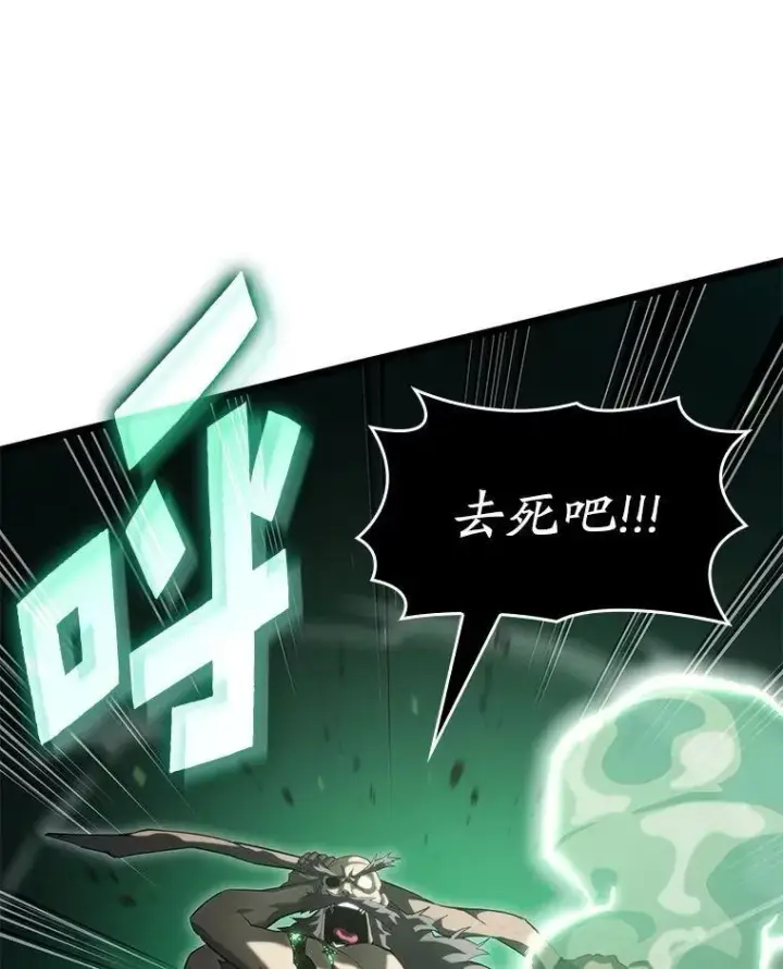 漫画《SSS级狂战士回归》90.隐藏道具第31张图