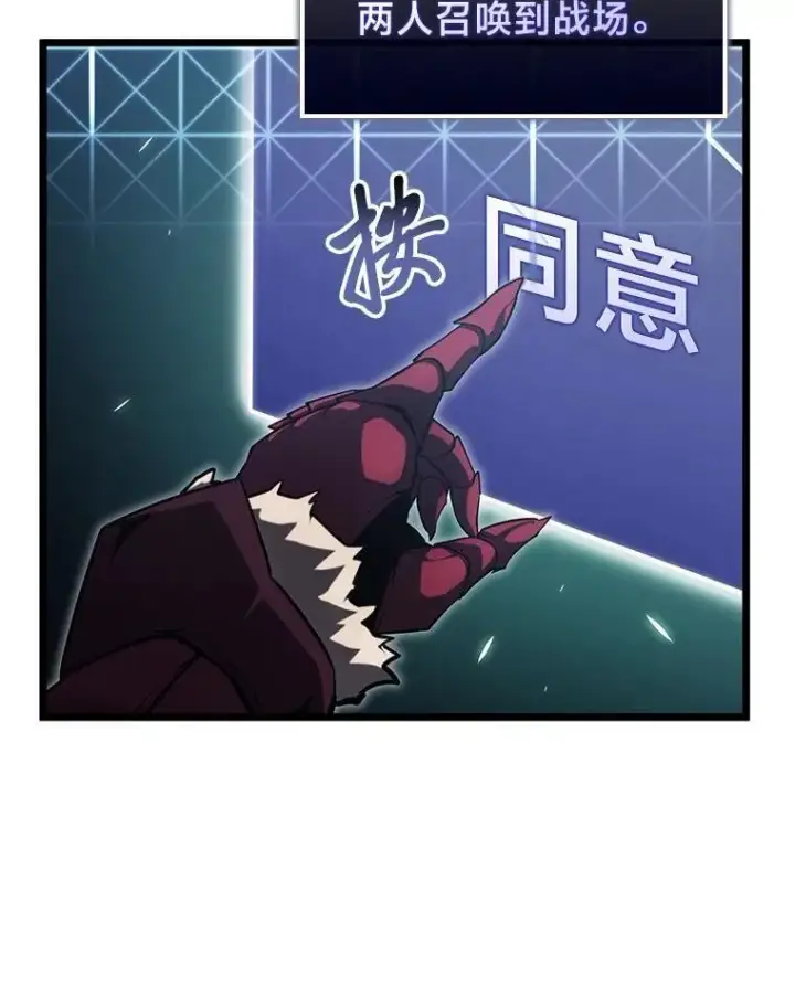 漫画《SSS级狂战士回归》90.隐藏道具第38张图