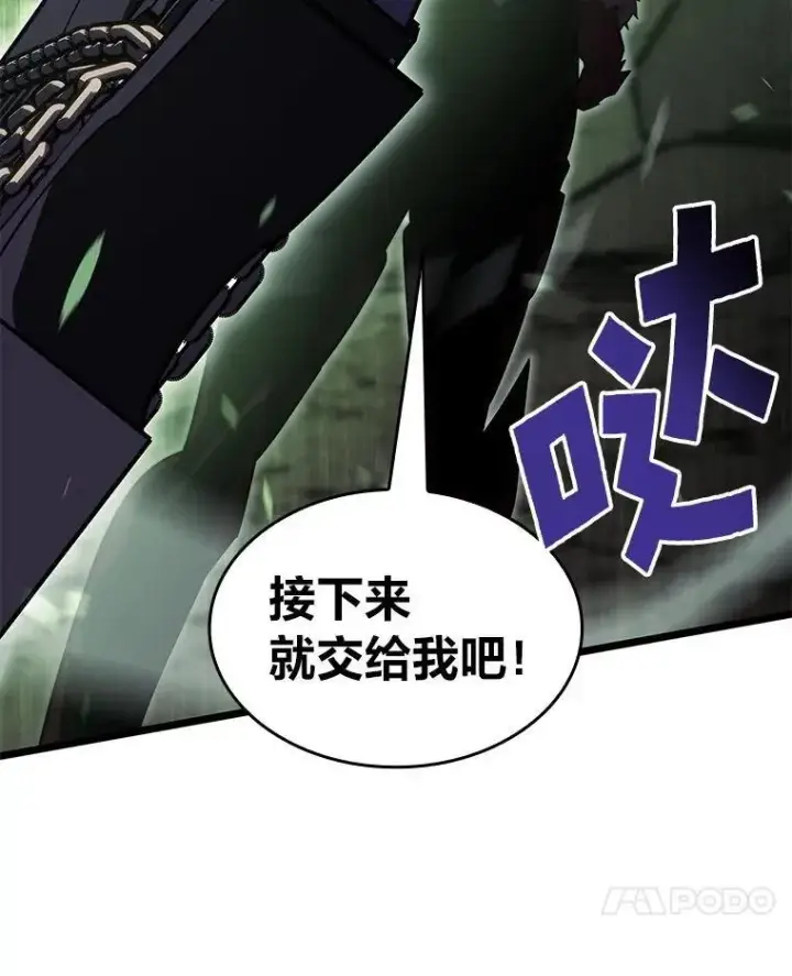 漫画《SSS级狂战士回归》90.隐藏道具第42张图