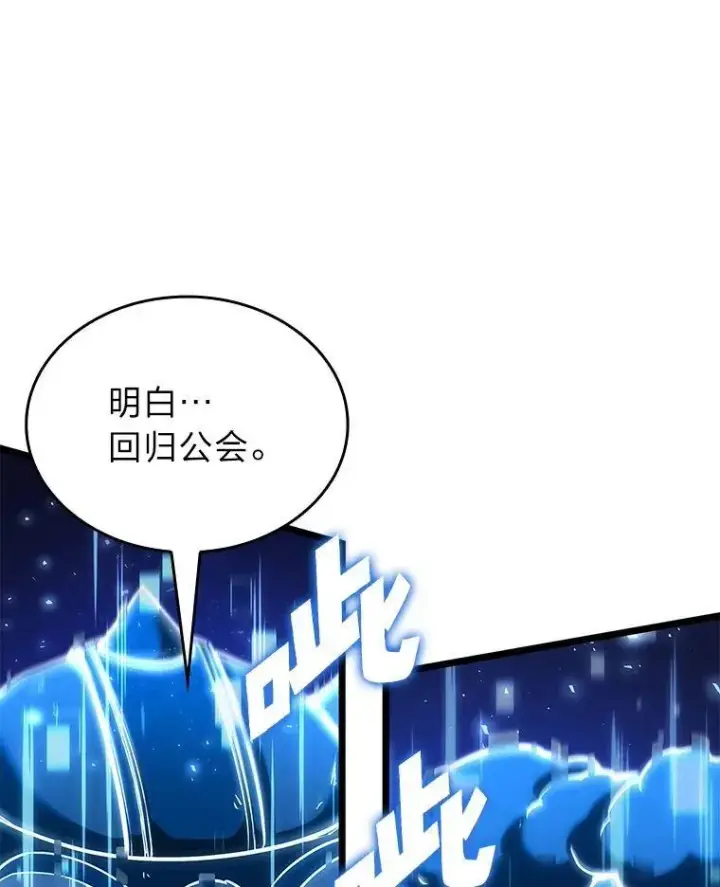 漫画《SSS级狂战士回归》90.隐藏道具第43张图