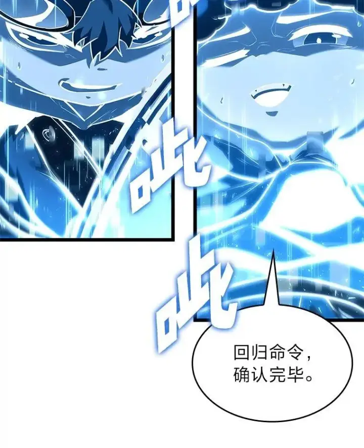 漫画《SSS级狂战士回归》90.隐藏道具第44张图