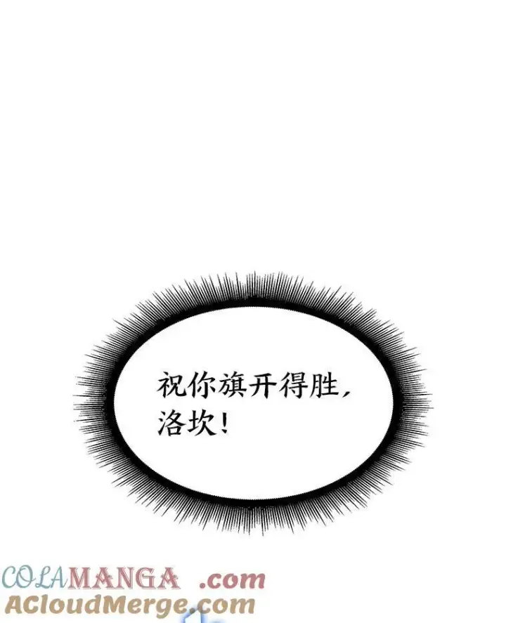 漫画《SSS级狂战士回归》90.隐藏道具第45张图
