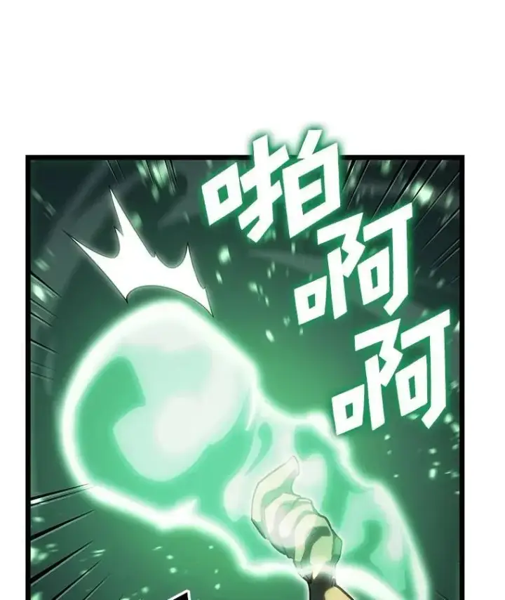 漫画《SSS级狂战士回归》90.隐藏道具第51张图