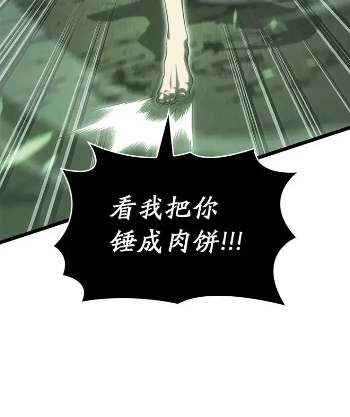 漫画《SSS级狂战士回归》90.隐藏道具第55张图