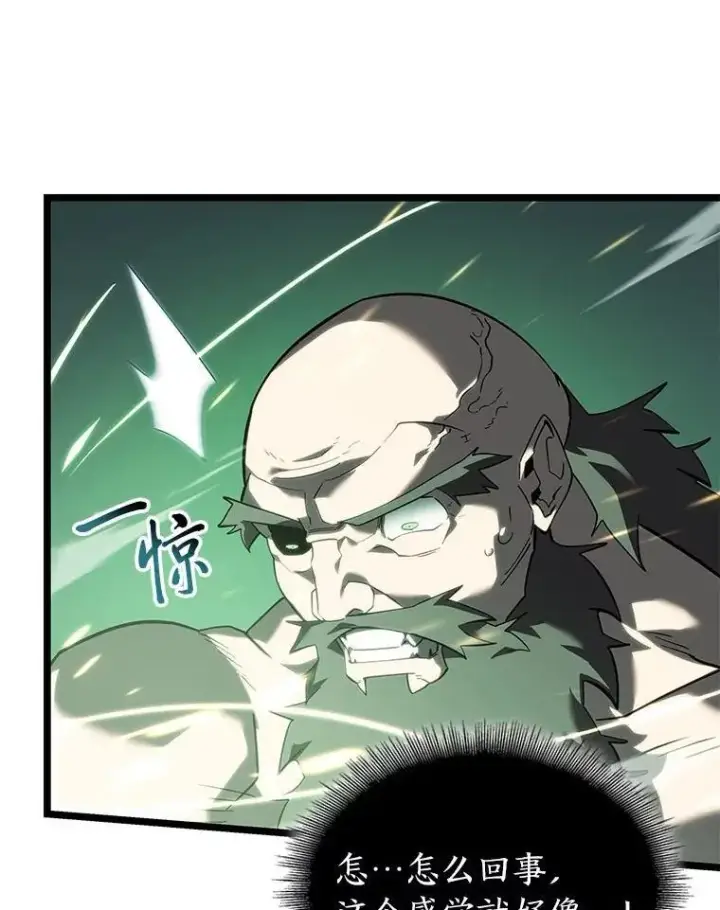 漫画《SSS级狂战士回归》90.隐藏道具第59张图