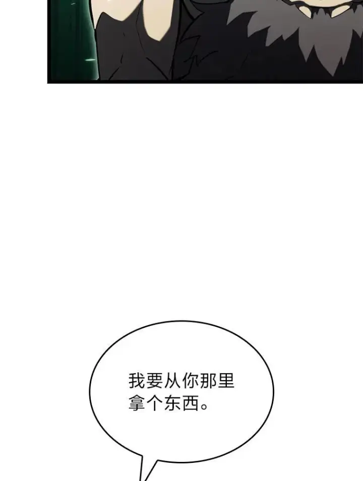 漫画《SSS级狂战士回归》90.隐藏道具第64张图