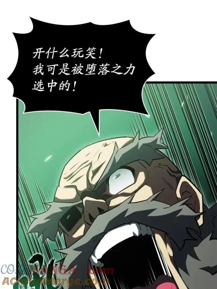 漫画《SSS级狂战士回归》90.隐藏道具第69张图