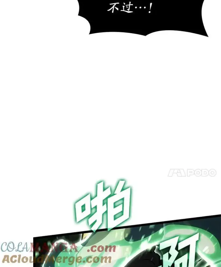 漫画《SSS级狂战士回归》90.隐藏道具第73张图