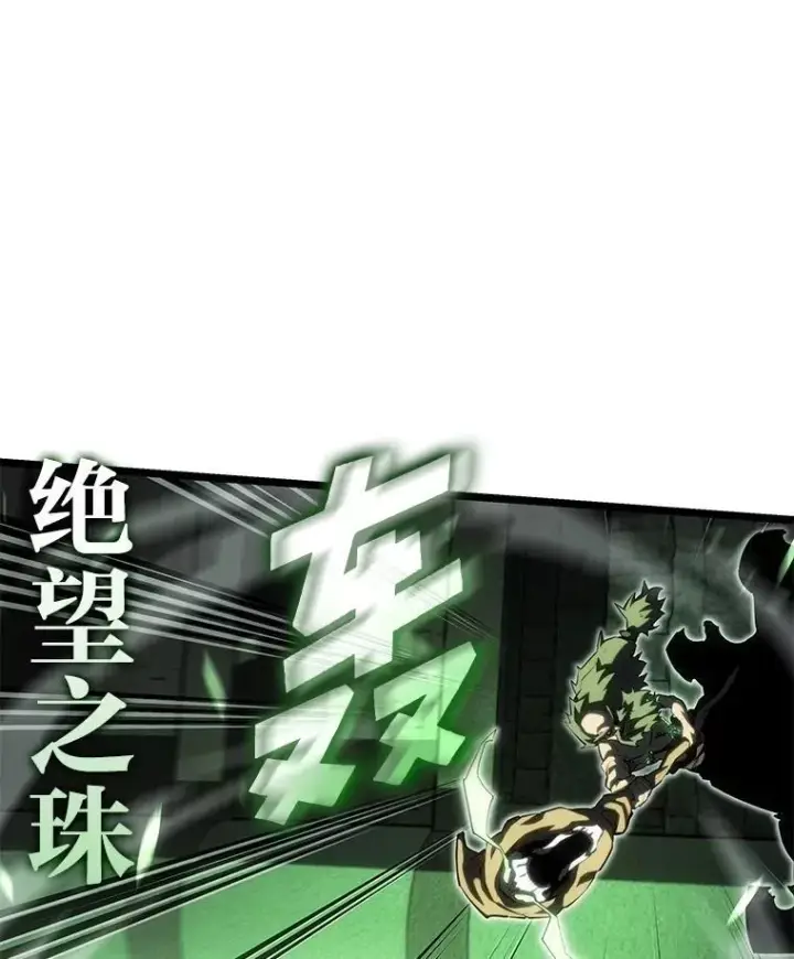 漫画《SSS级狂战士回归》90.隐藏道具第75张图