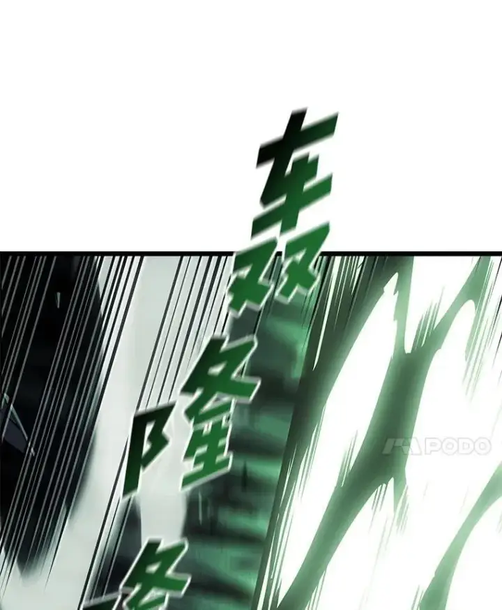漫画《SSS级狂战士回归》90.隐藏道具第8张图
