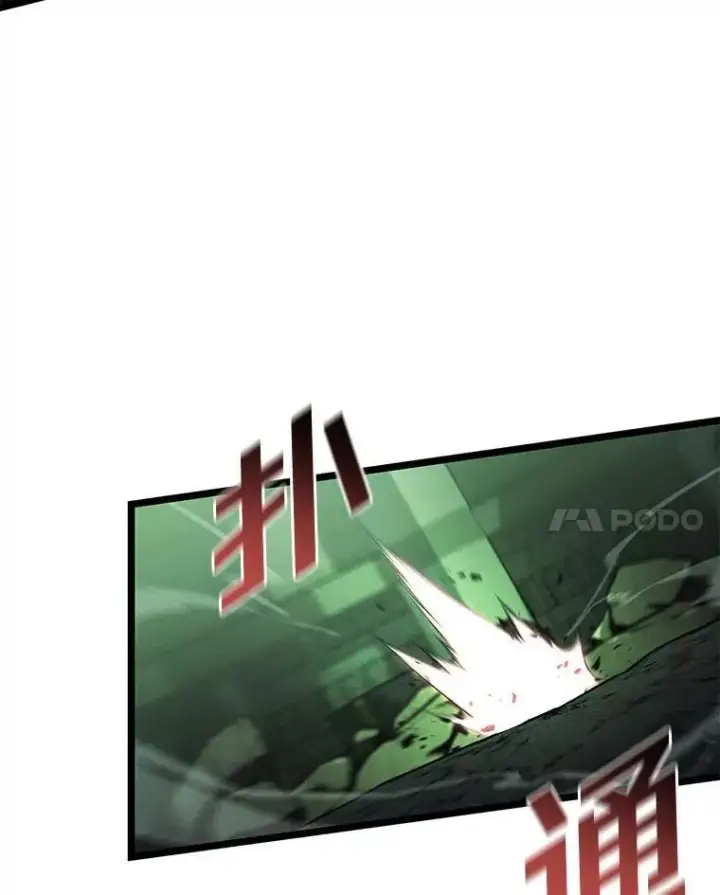 漫画《SSS级狂战士回归》90.隐藏道具第94张图