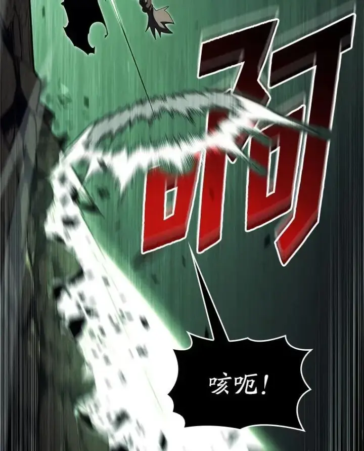 漫画《SSS级狂战士回归》90.隐藏道具第99张图